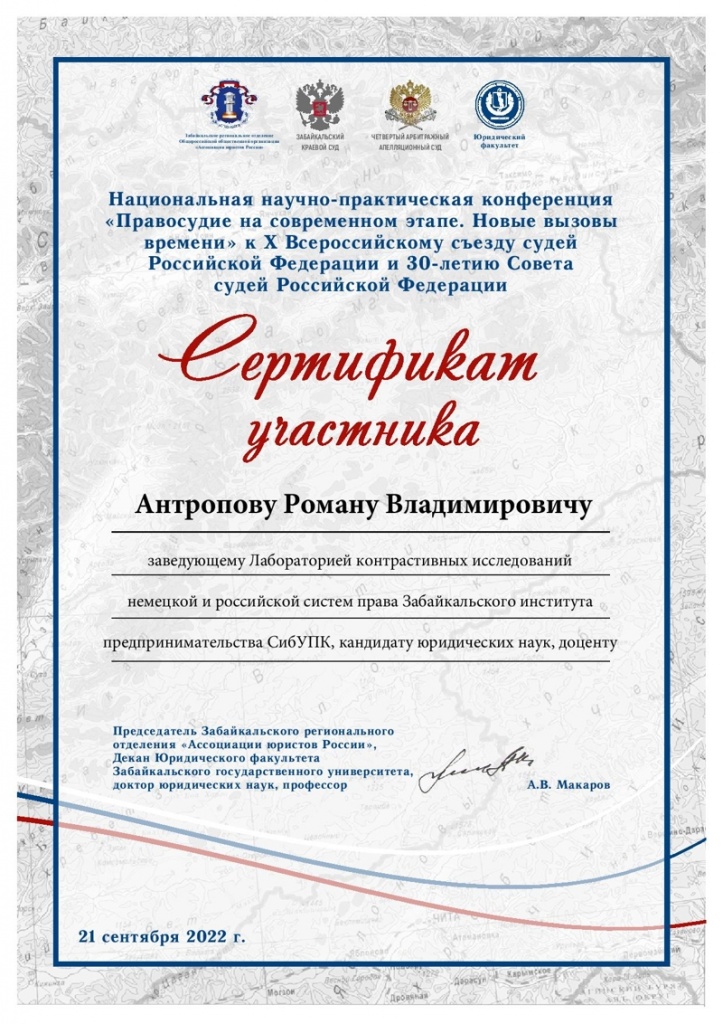 Сертификат участника-page-001.jpg